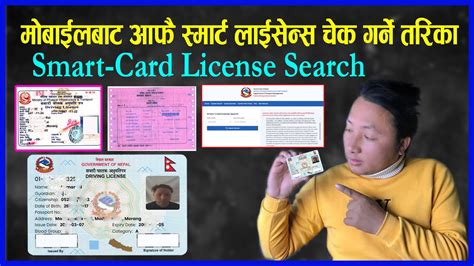 how to check smart cards|check smart card certificate.